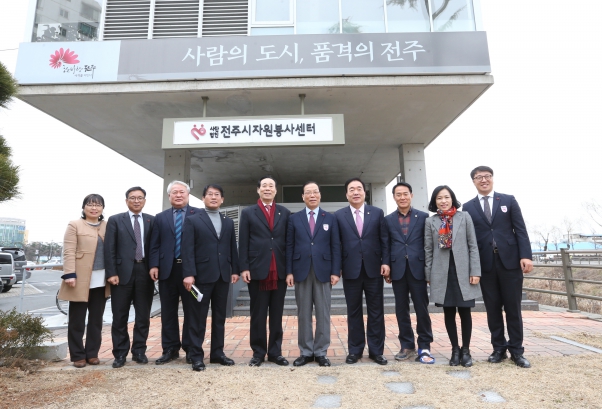 전주시 자원봉사센터 업무보고 