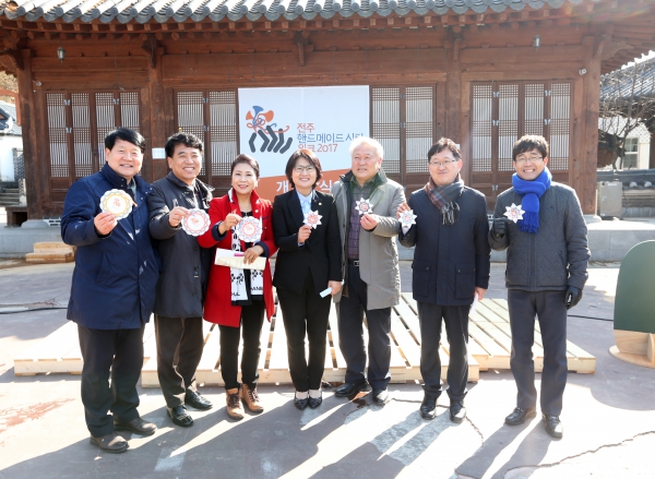 핸드메이드시티 위크 2017 개막식