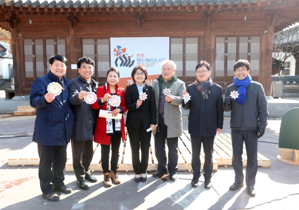 핸드메이드시티 위크 2017 개막식