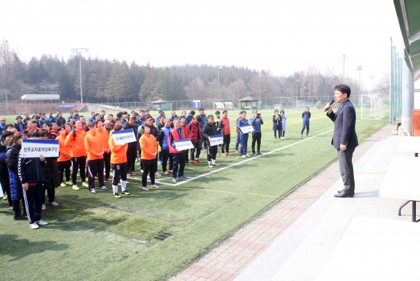 생활축구인 한마음대회