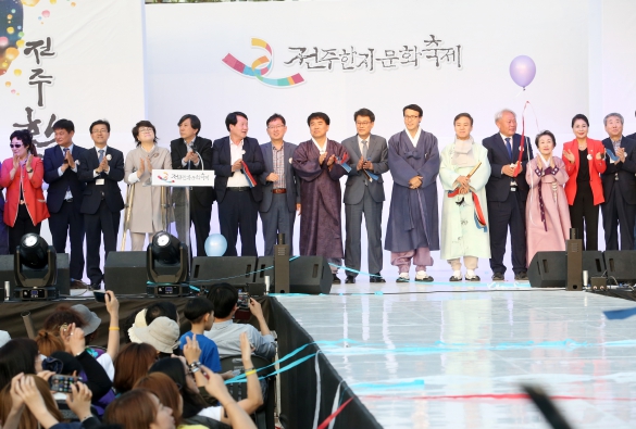 전주 한지축제 개막식