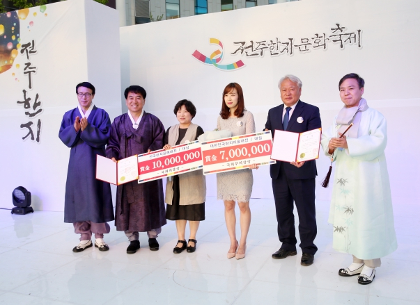 전주 한지축제 개막식  