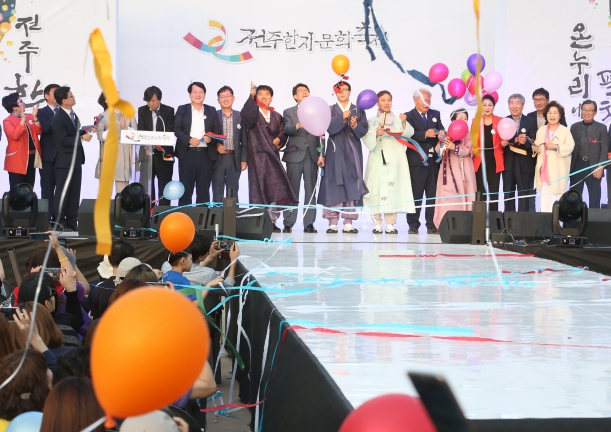 전주 한지축제 개막식  