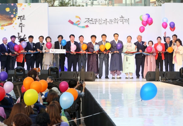 전주 한지축제 개막식  