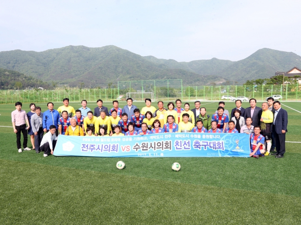 u20- 월드컵 성공기원 친선축구대회