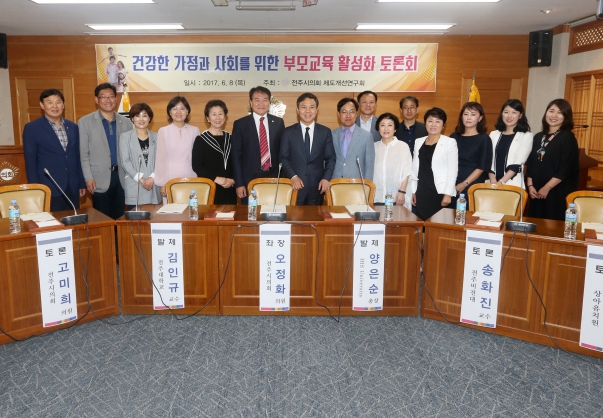 제도개선연구회 토론회