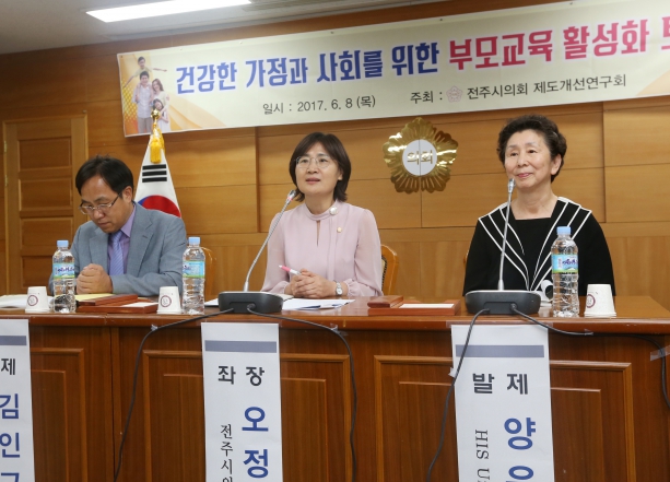 제도개선연구회 토론회