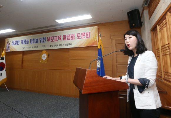 제도개선연구회 토론회