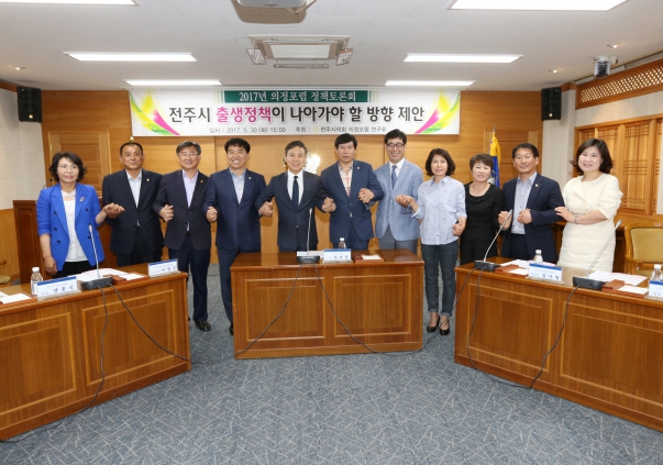 2017년 의정포럼 정책토론회