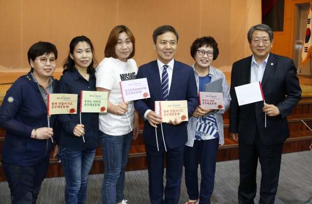 온두레 공동체 주민학교 개강식 