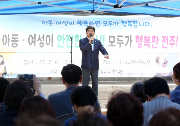 아동 여성폭력추방 문화제