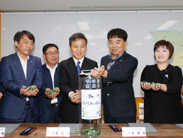 병뚜껑 모으기 협약식