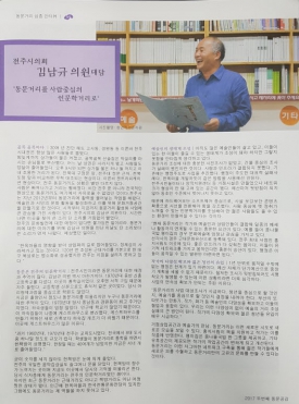 동문거리 심층 인터뷰