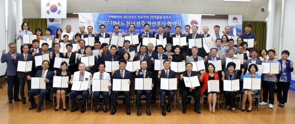 결연봉사 협약식