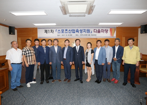 스포츠산업육성지원 다울마당