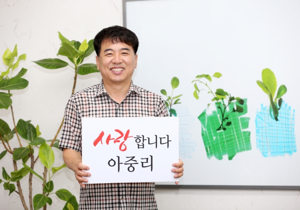 아중리 마을신문 인터뷰