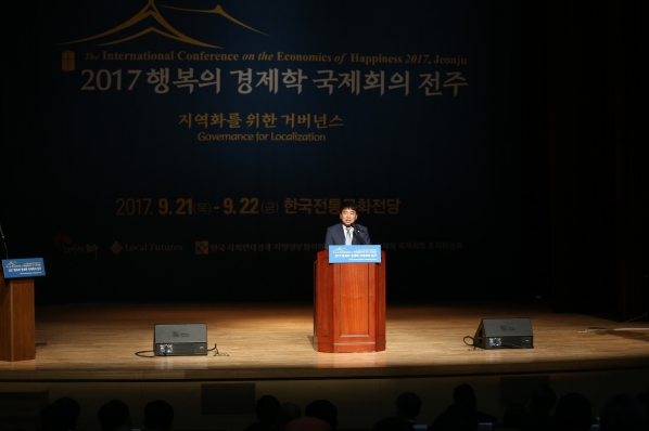 행복의 경제학 국제회의 전주