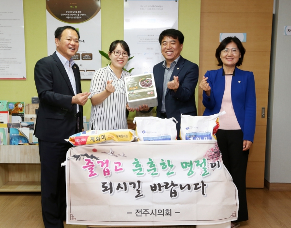 추석맞이 사회복지시설 위문활동