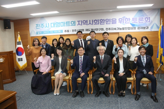 제도개선연구회 토론회