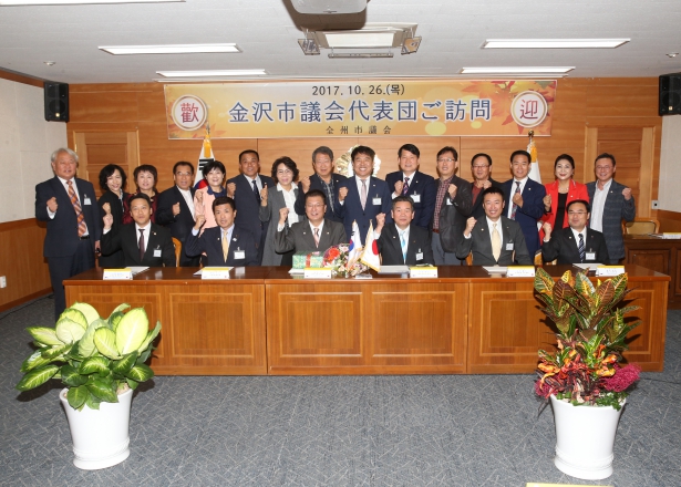 가나자와시의회 대표단 방문