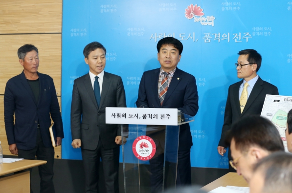 전주교도소 이전관련 기자회견