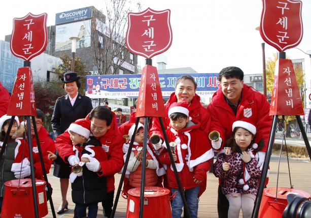 구세군 전라북도 자선냄비 시종식