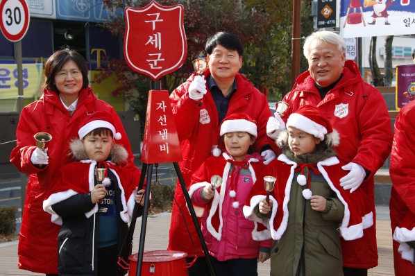 구세군 전라북도 자선냄비 시종식