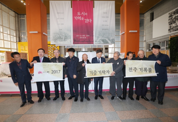 제2회 전주 기록물 전시회