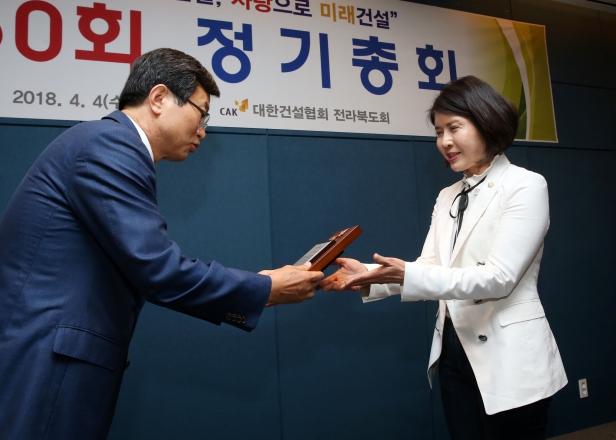 대한건설협회 전북도회 감사패