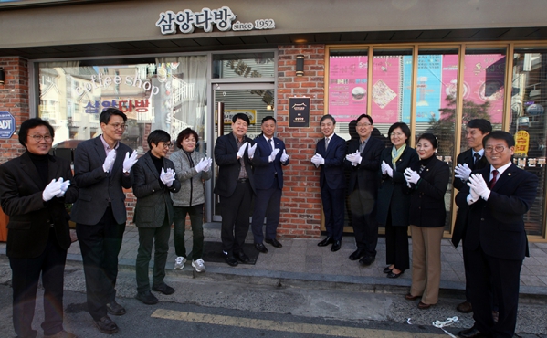 미래유산 동판 제막식