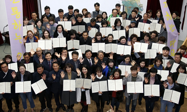 온두레 아파트 공동체 협약식