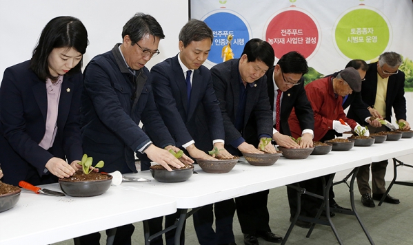 전주푸드 생산자 다짐대회