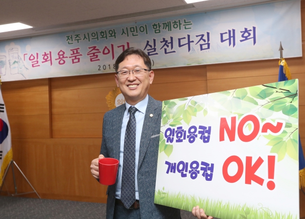 일회용품 줄이기 실천대짐 대회