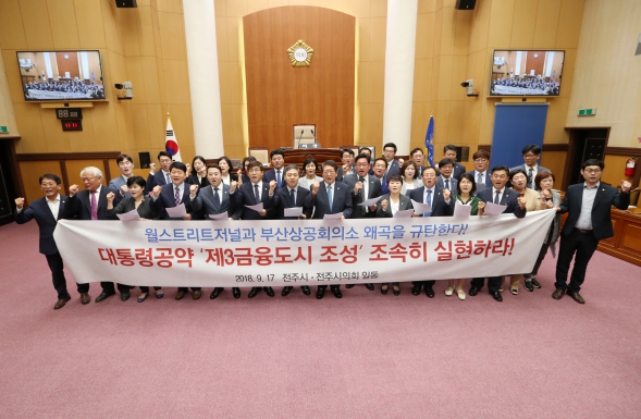 기금운용본부 관련 규탄성명서 발표