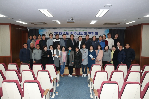 2018년도 전주시의회 연찬회