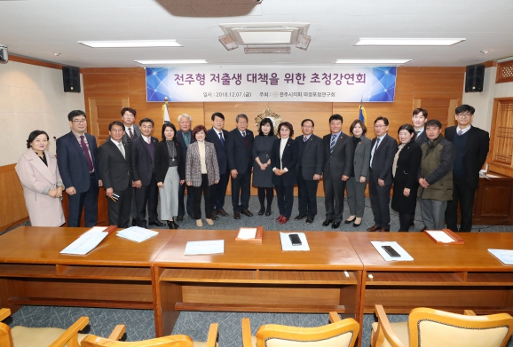 의정포럼 연구회 초청강연회