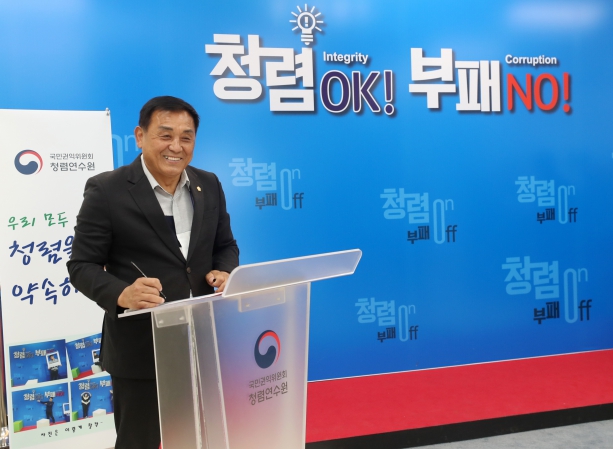 국민권익위원회 청렴연수 수료