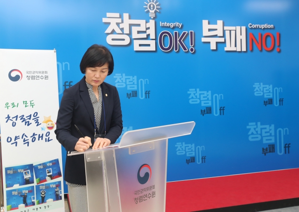 국민권익위원회 청렴연수 수료