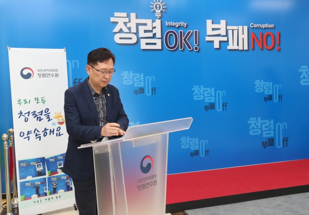 국민권익위원회 청렴연수 수료