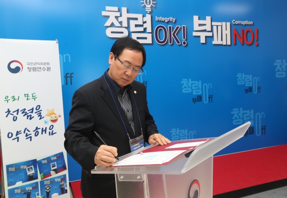 국민권익위원회 청렴연수 수료