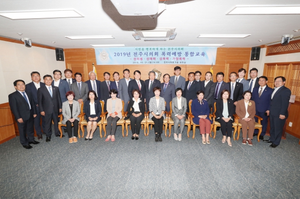 2019전주시의회 폭력예방 통합교육