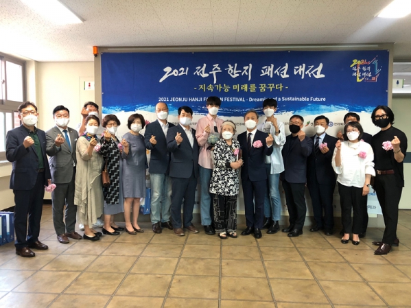 지속가능 미래 전주한지 패션 폐막식