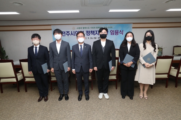 전주시의회 정책지원관 임용식