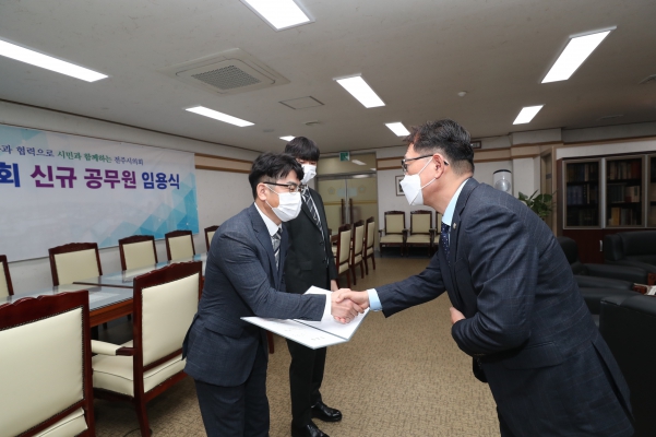 전주시의회 신규 공무원 임용식