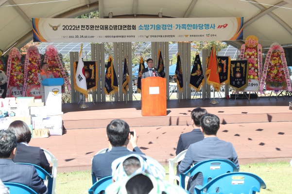 완산 의용소방대 연합회 기술경연대회