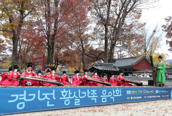 경기전 황실가족 음악회