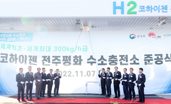 전주 평화수소충전소 준공식