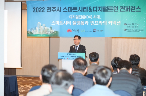 스마트시티 컨버런스