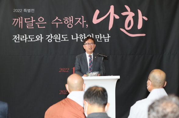 깨달은 수행자 나한 특별전