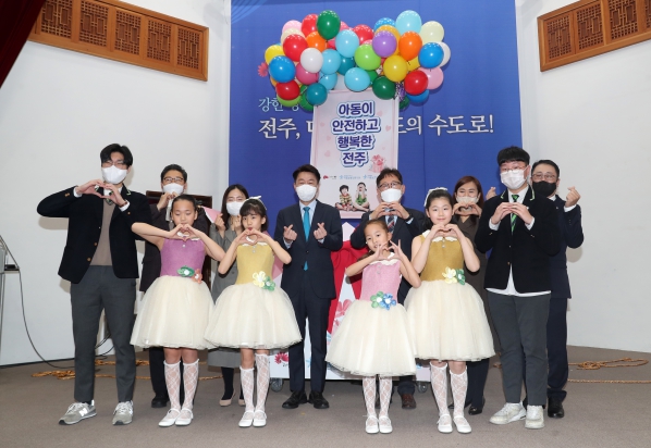 아동학대 예방의날 기념행사